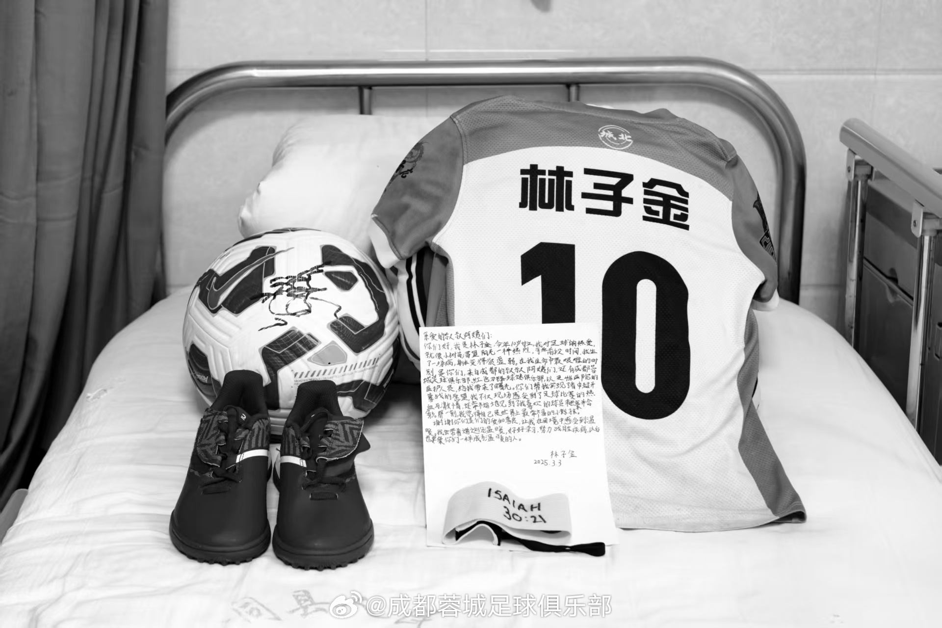 R.I.P.成都小球迷林子金逝世